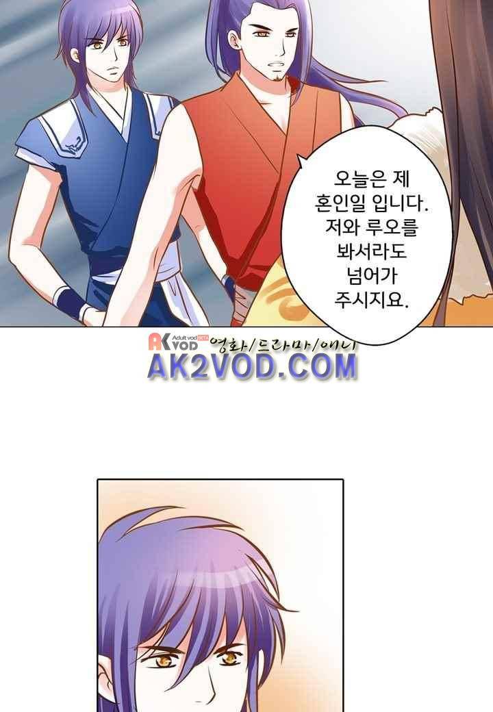 내 낭군님은 누구세요 37화 3