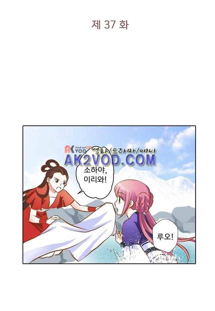 내 낭군님은 누구세요 37화 6