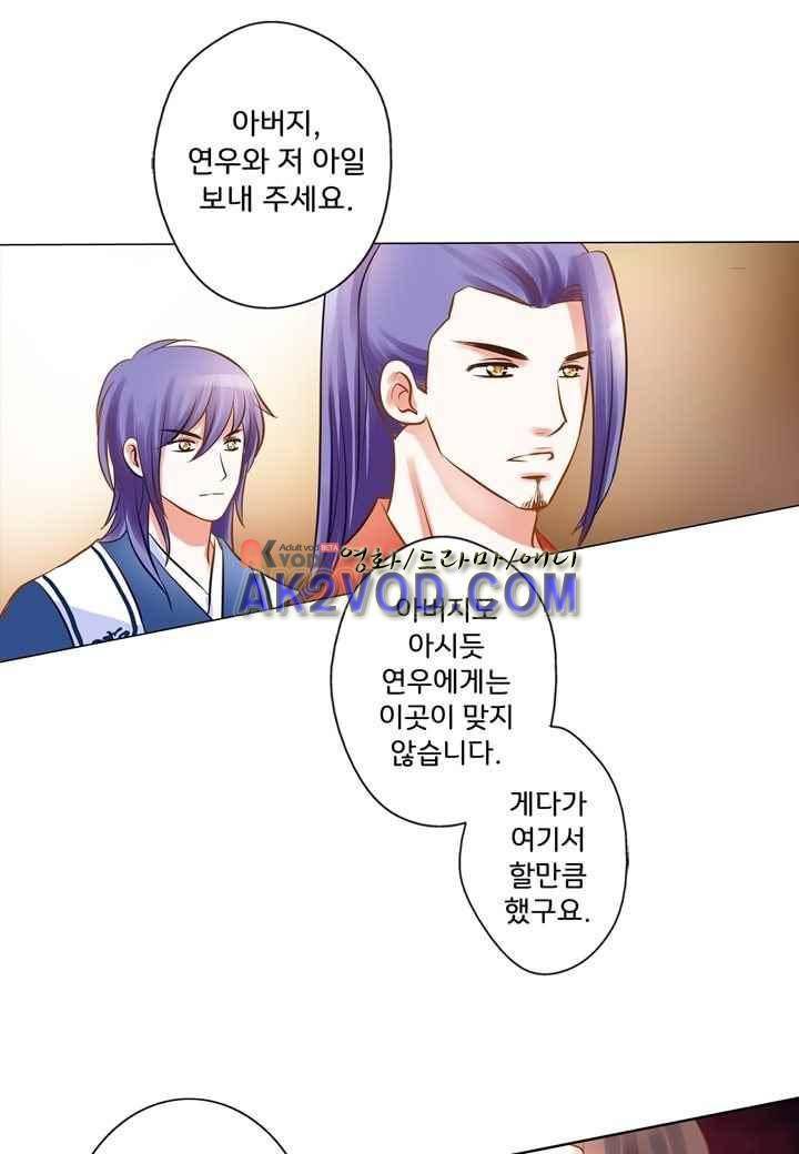 내 낭군님은 누구세요 37화 7