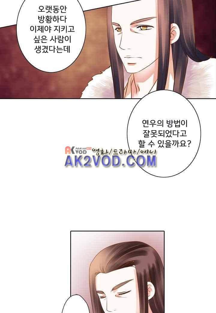내 낭군님은 누구세요 37화 8