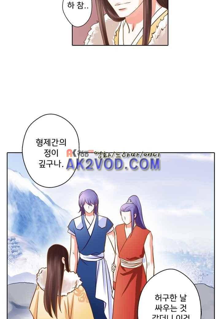 내 낭군님은 누구세요 37화 9