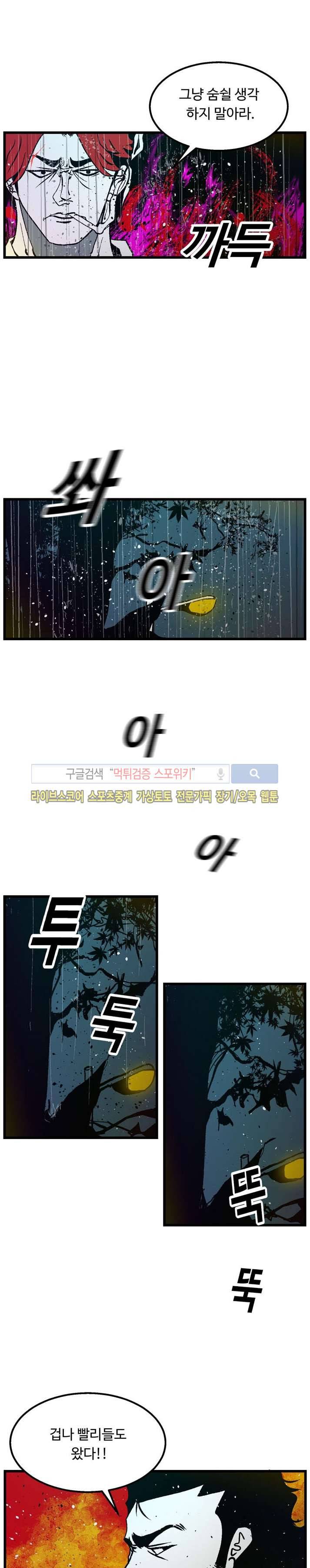 몬스터 스타 6화 2