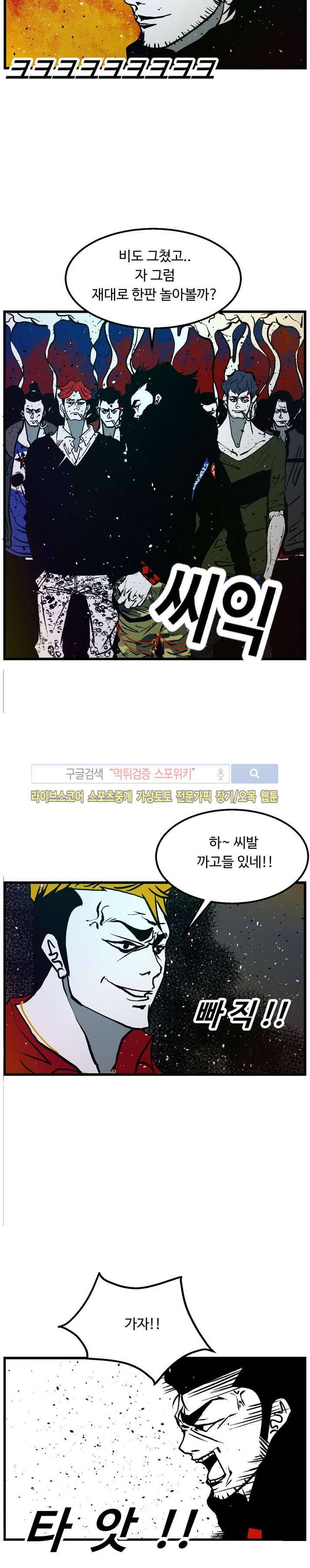 몬스터 스타 6화 3