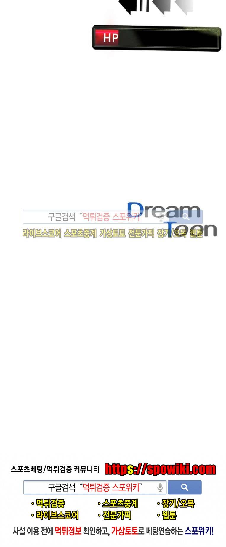 더스크 하울러 70화 18