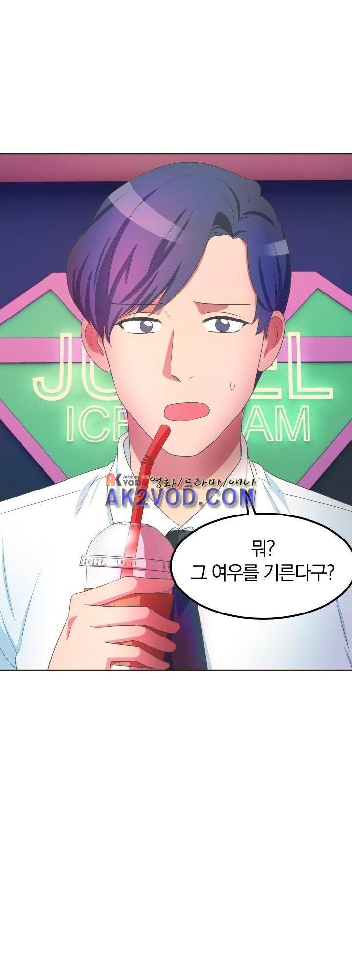 구미호와 동거중 4화 2