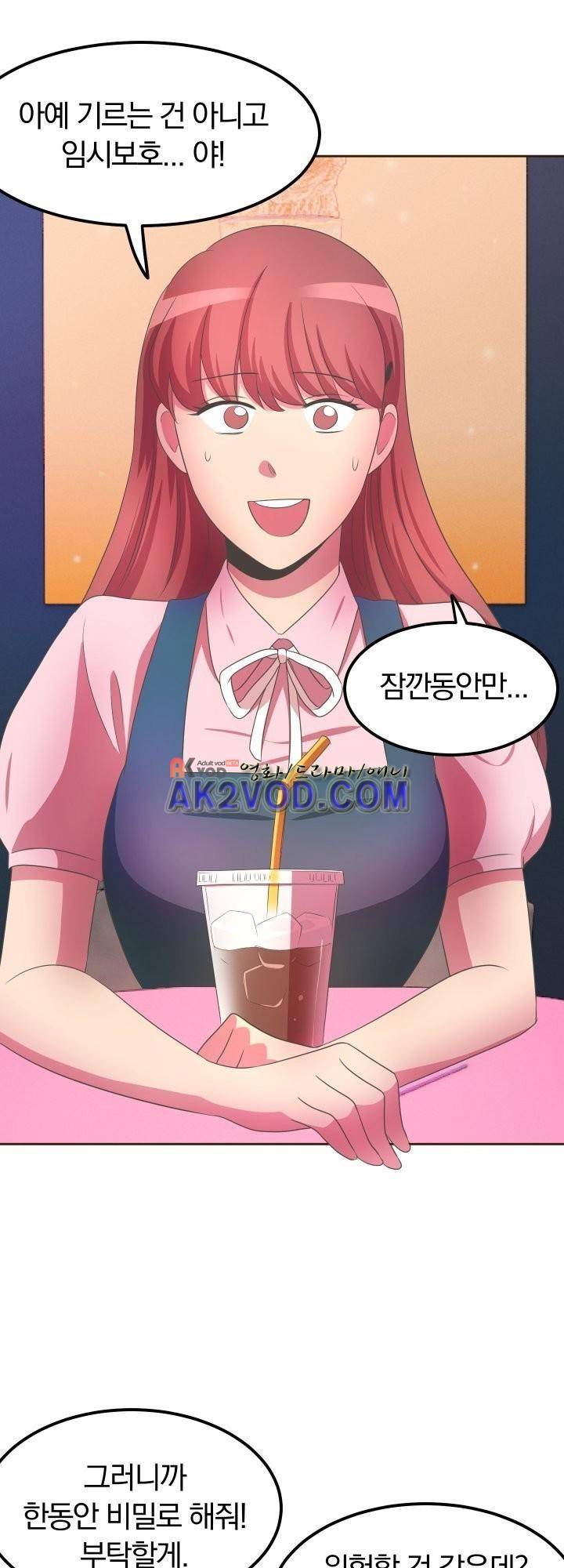 구미호와 동거중 4화 3