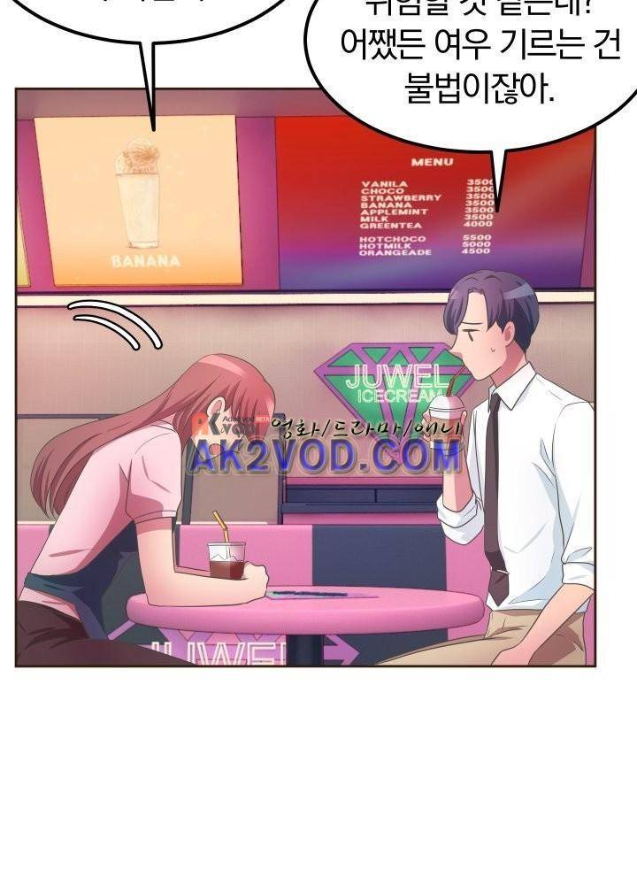 구미호와 동거중 4화 4
