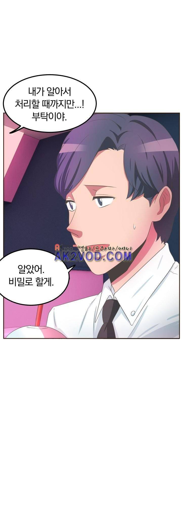 구미호와 동거중 4화 5