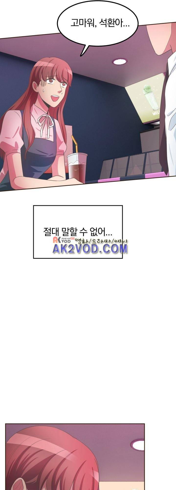 구미호와 동거중 4화 6
