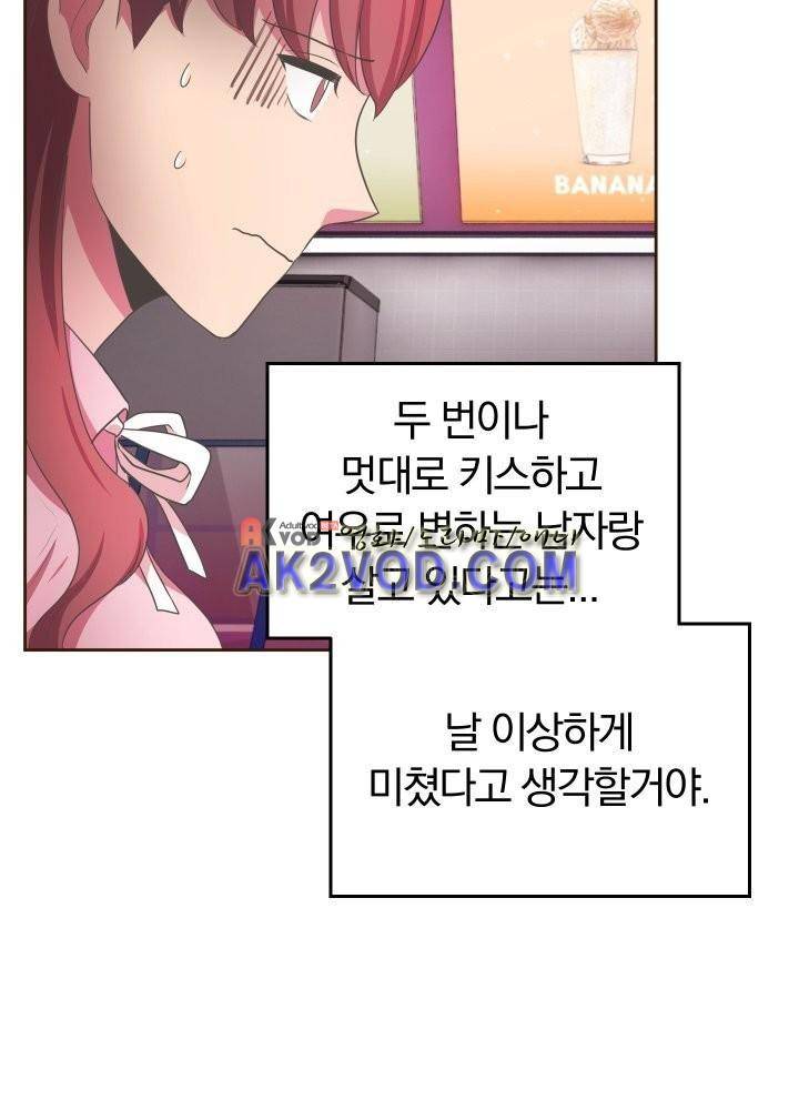 구미호와 동거중 4화 7