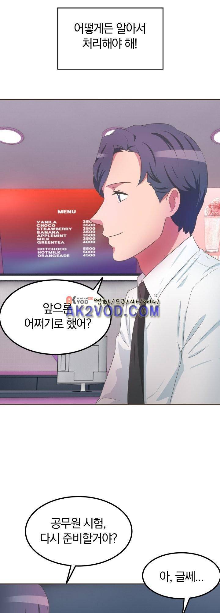 구미호와 동거중 4화 8