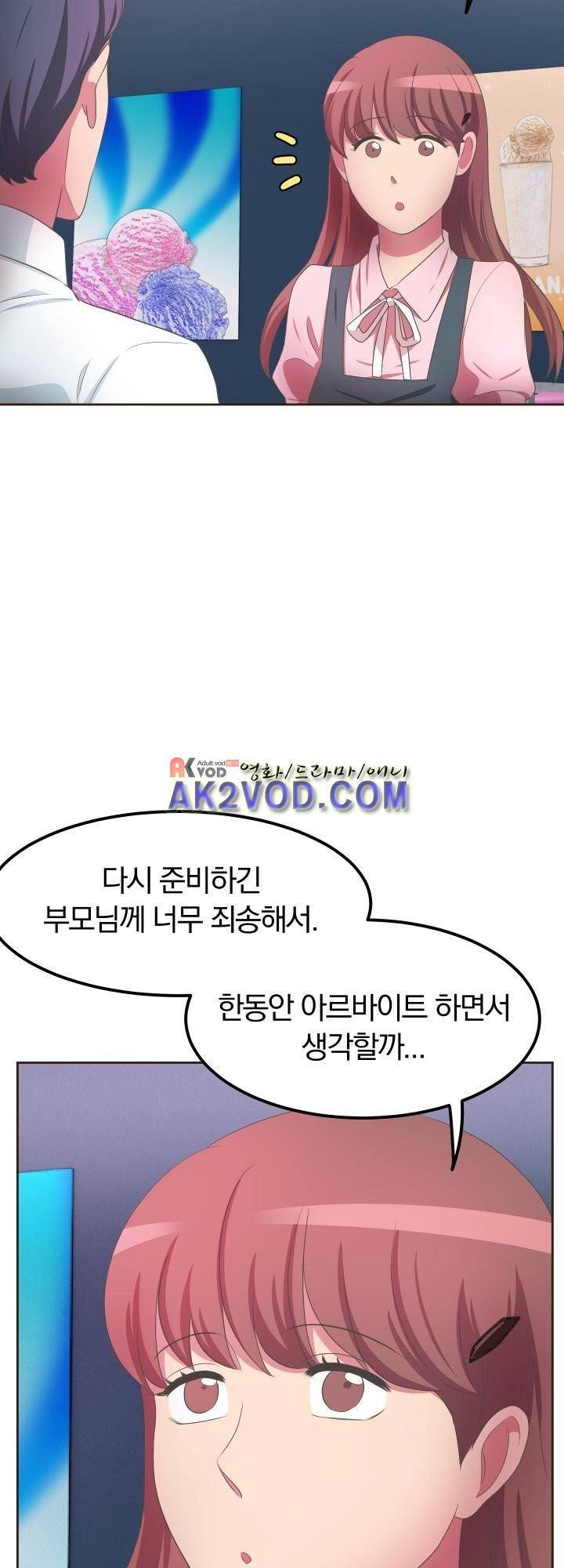 구미호와 동거중 4화 9