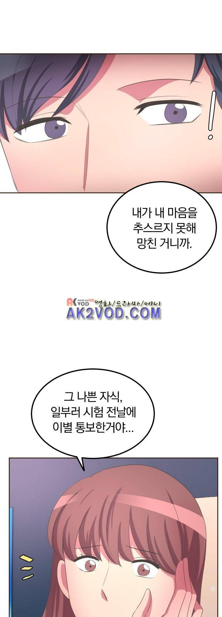구미호와 동거중 4화 11
