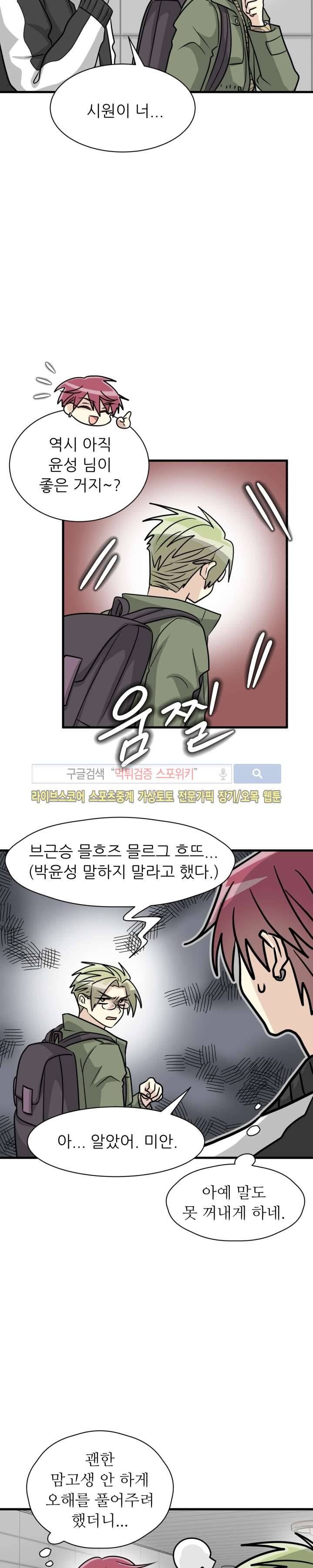 아랫집 웬수 13화 3