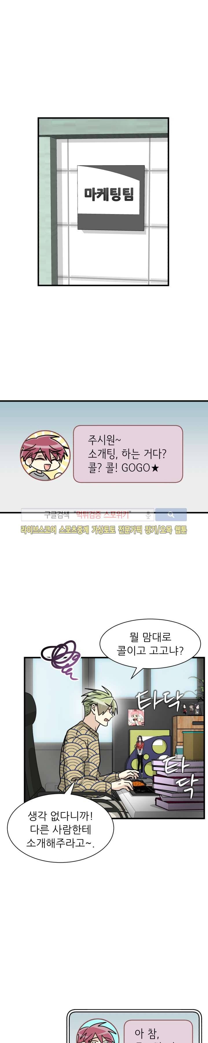 아랫집 웬수 13화 5
