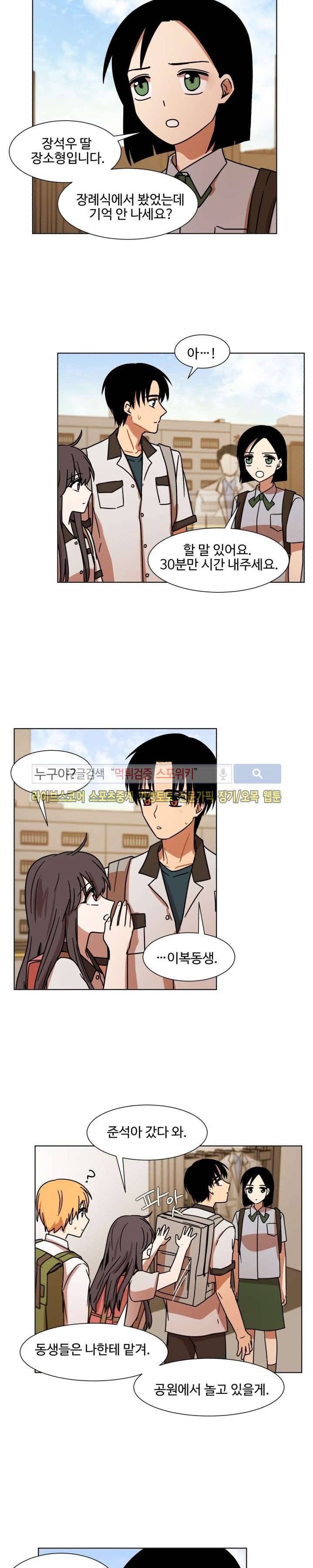 보이고 들리는 이야기 시즌2 9화 2