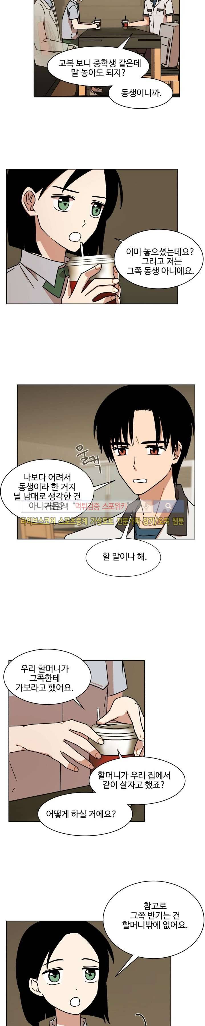 보이고 들리는 이야기 시즌2 9화 4
