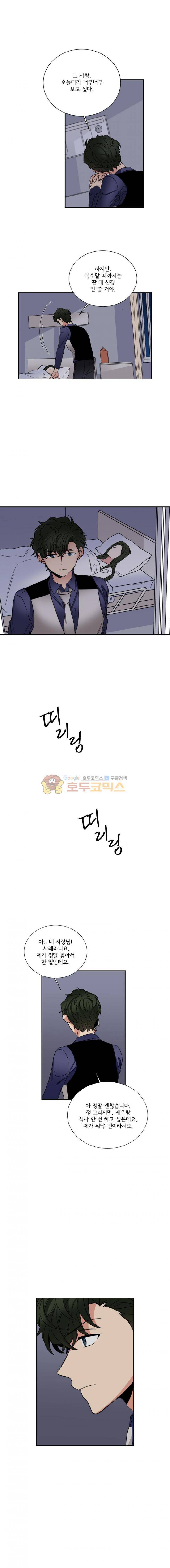 대치동 일타강사 123화 1