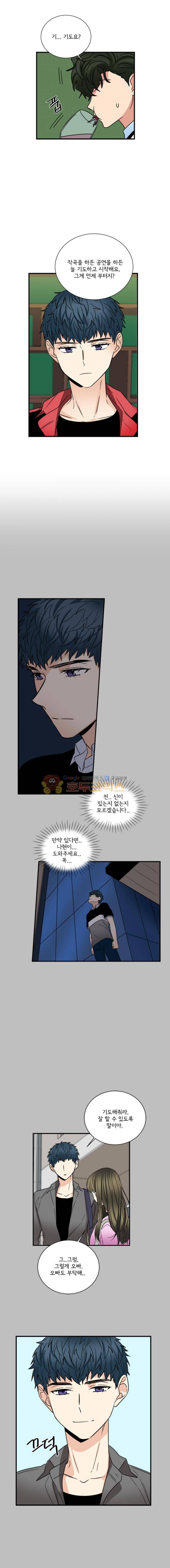 대치동 일타강사 123화 3