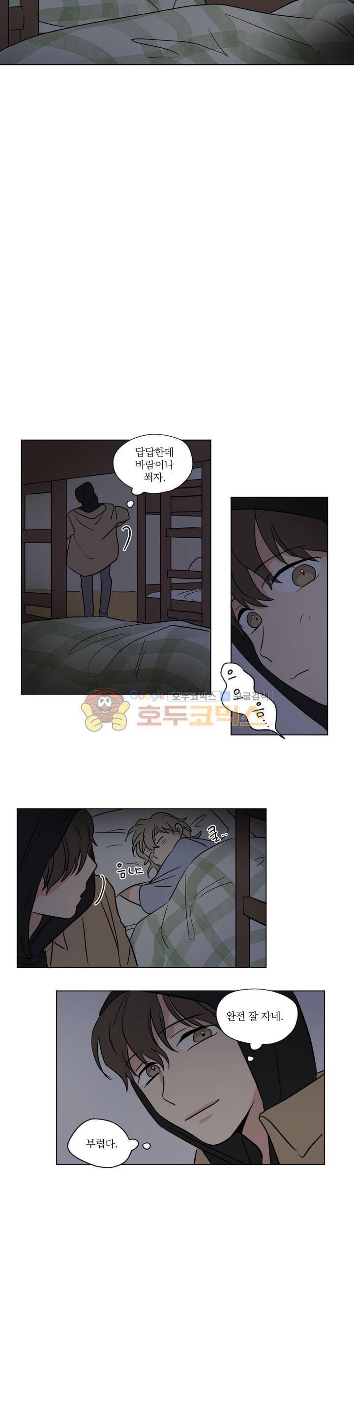 세 개의 점 38화 2