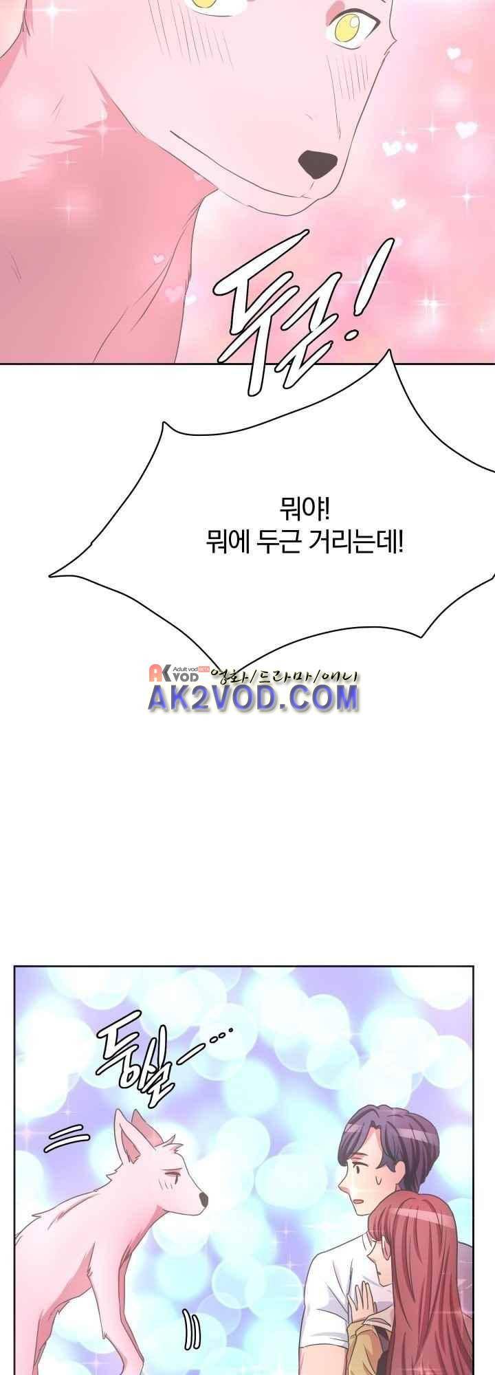 구미호와 동거중 14화 2