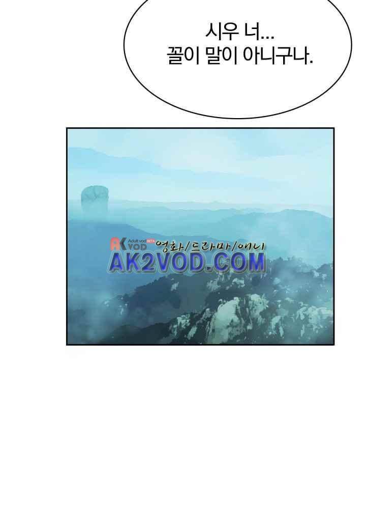구미호와 동거중 14화 9