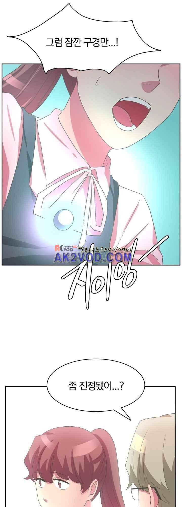 구미호와 동거중 22화 1