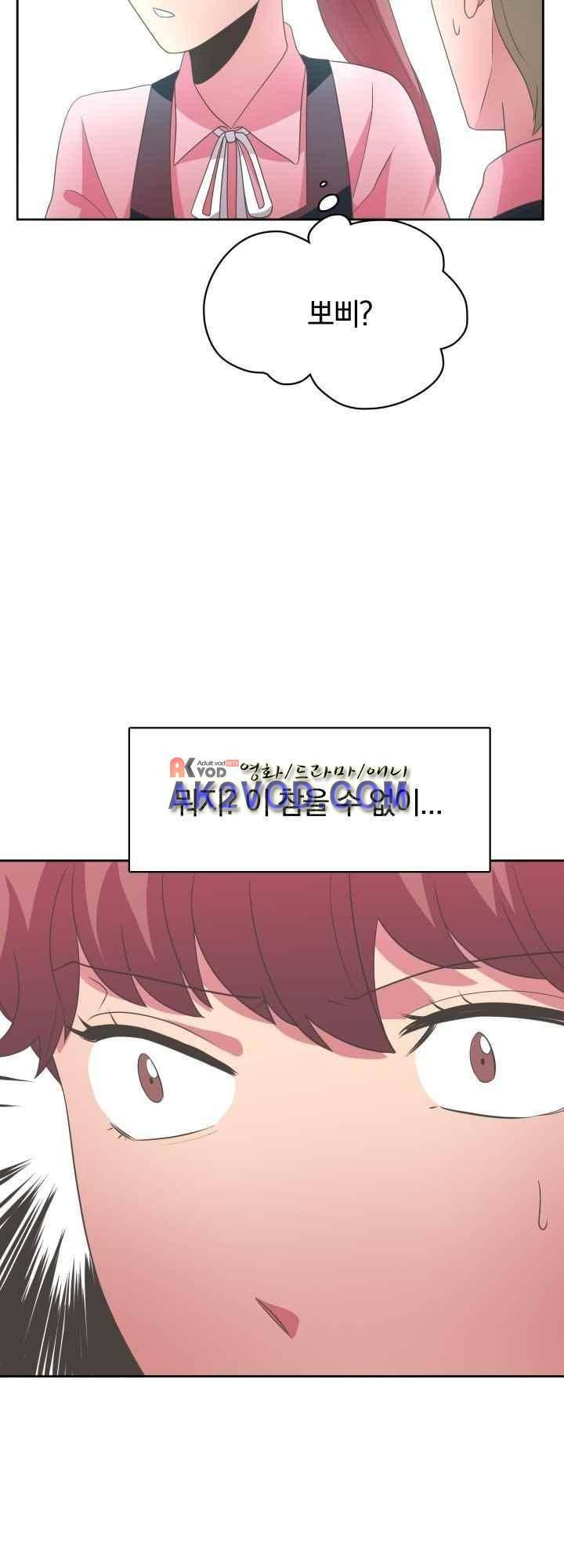 구미호와 동거중 22화 2