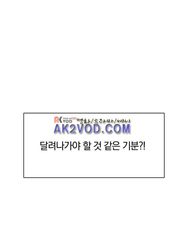 구미호와 동거중 22화 3