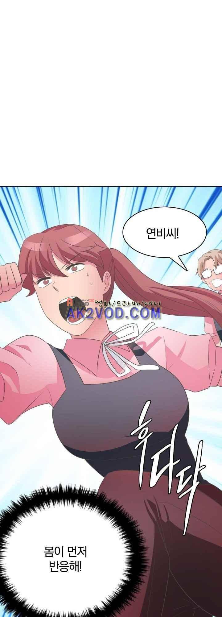 구미호와 동거중 22화 4