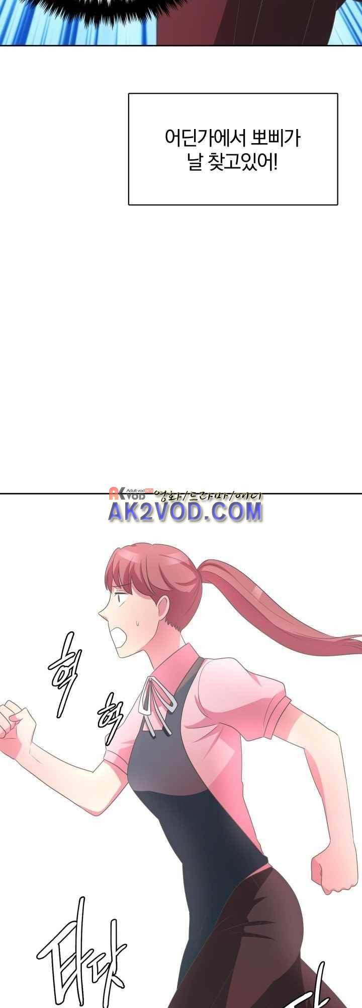 구미호와 동거중 22화 5