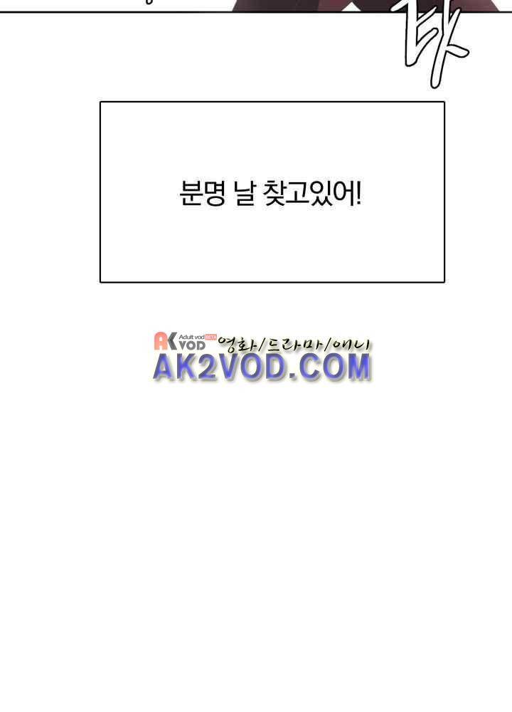 구미호와 동거중 22화 6
