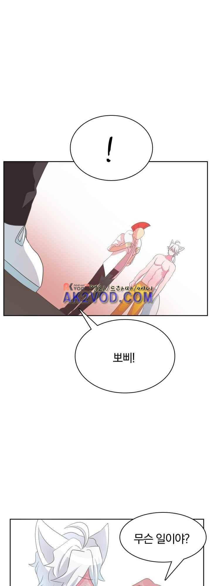 구미호와 동거중 22화 7
