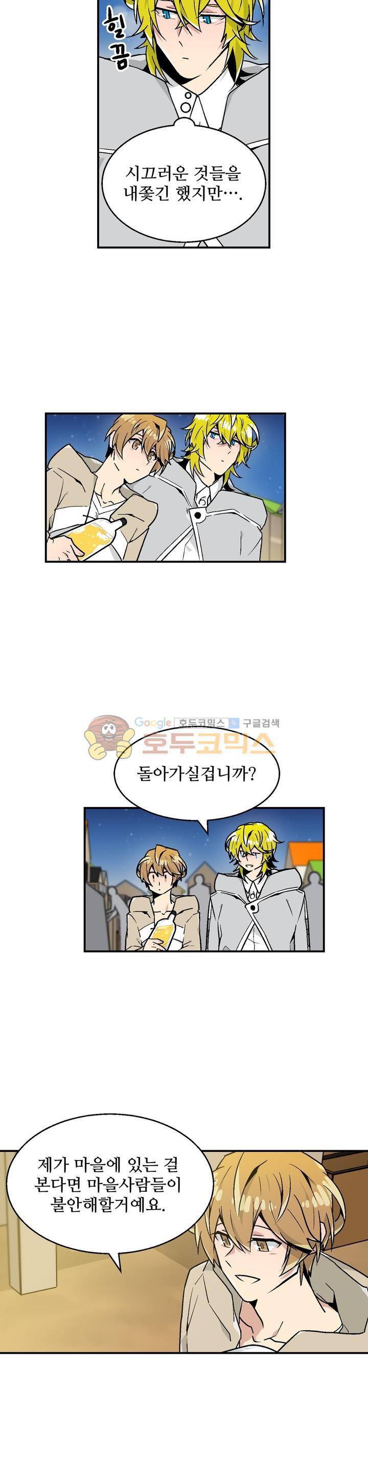 당신의 숲 16화 2