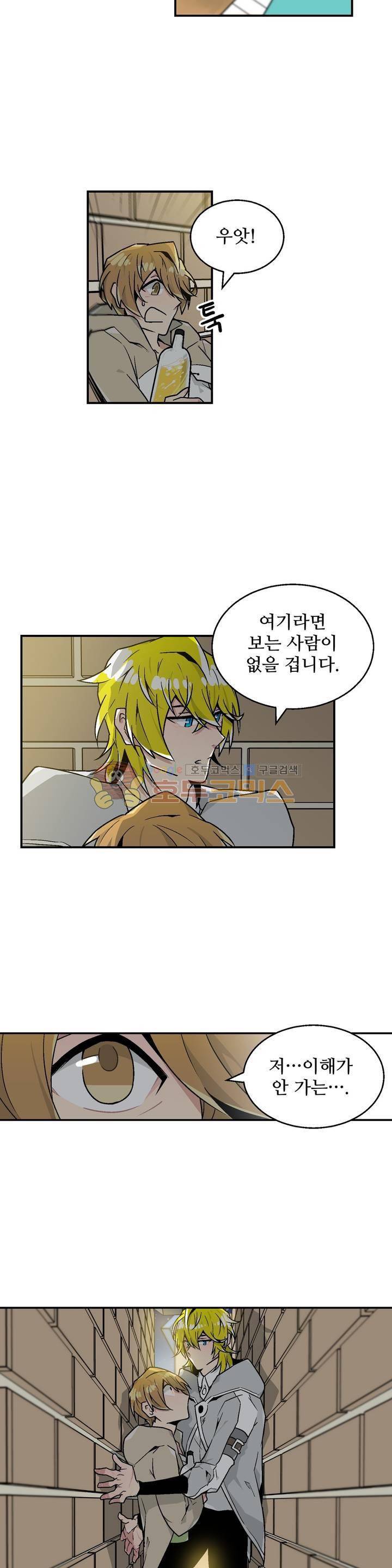 당신의 숲 16화 11