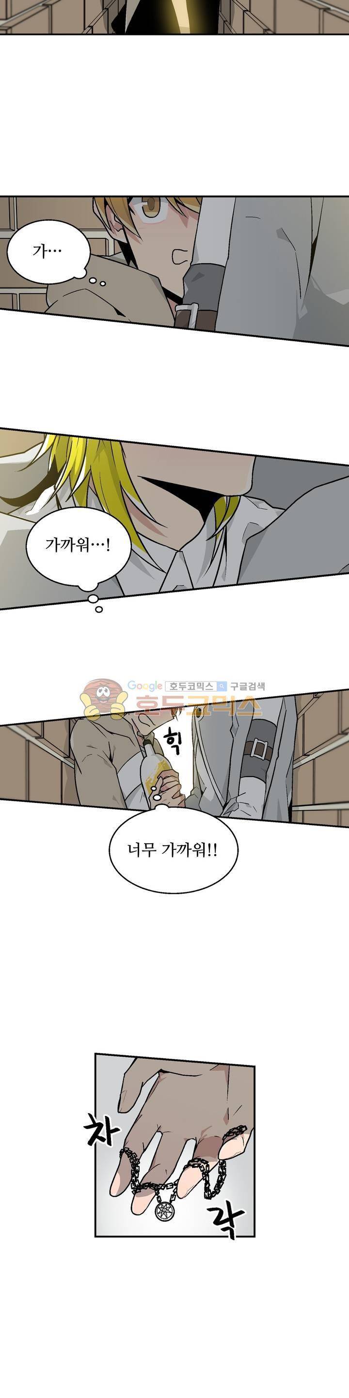 당신의 숲 16화 12