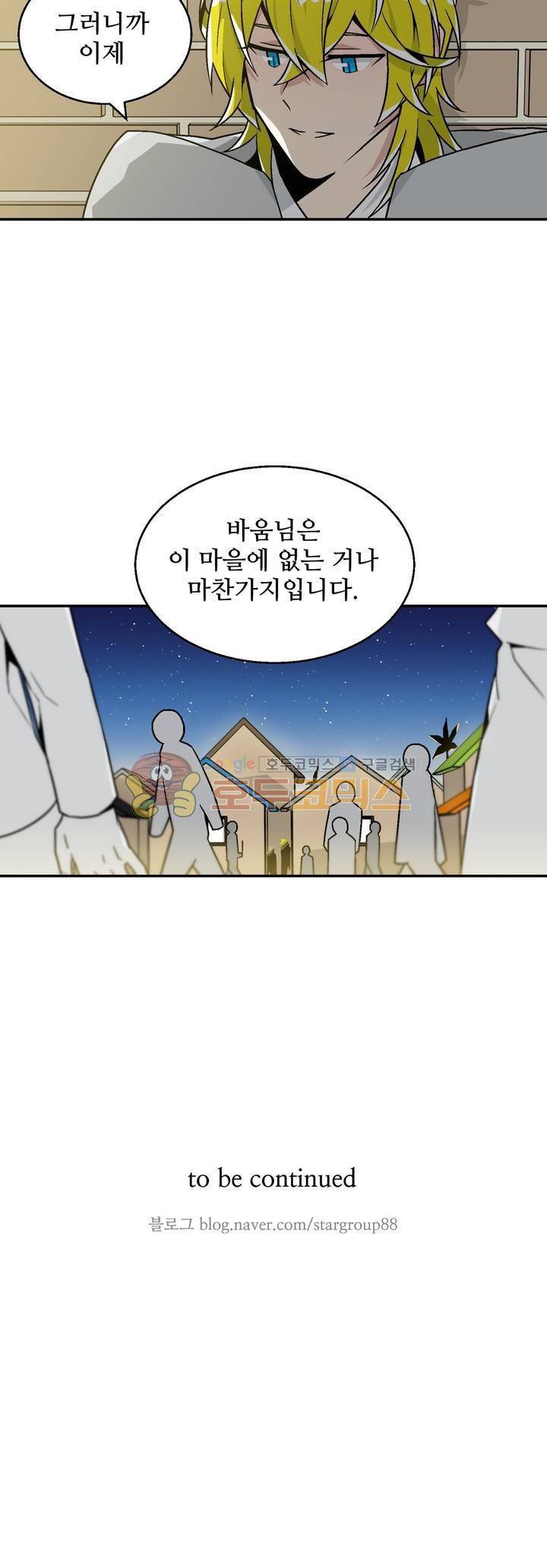 당신의 숲 16화 17