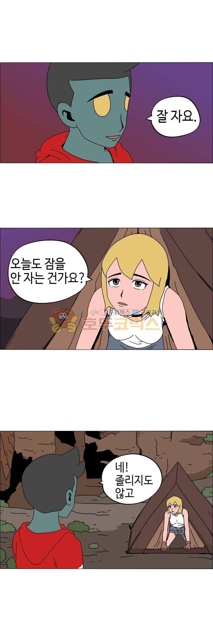 지천명 단편집 16화 - 언데드 (4) 5