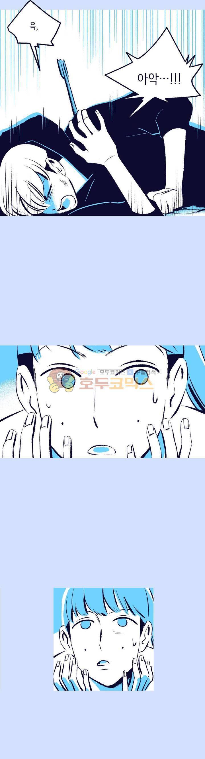 사랑하는 죽음 32화 - 모욕감 1
