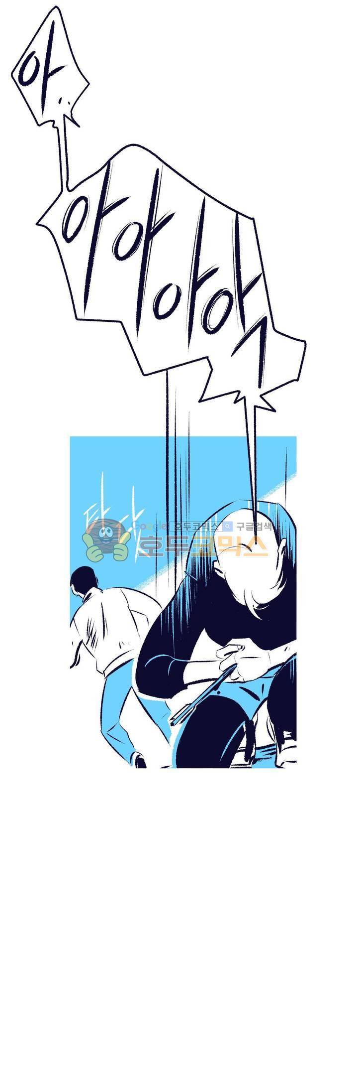 사랑하는 죽음 32화 - 모욕감 6