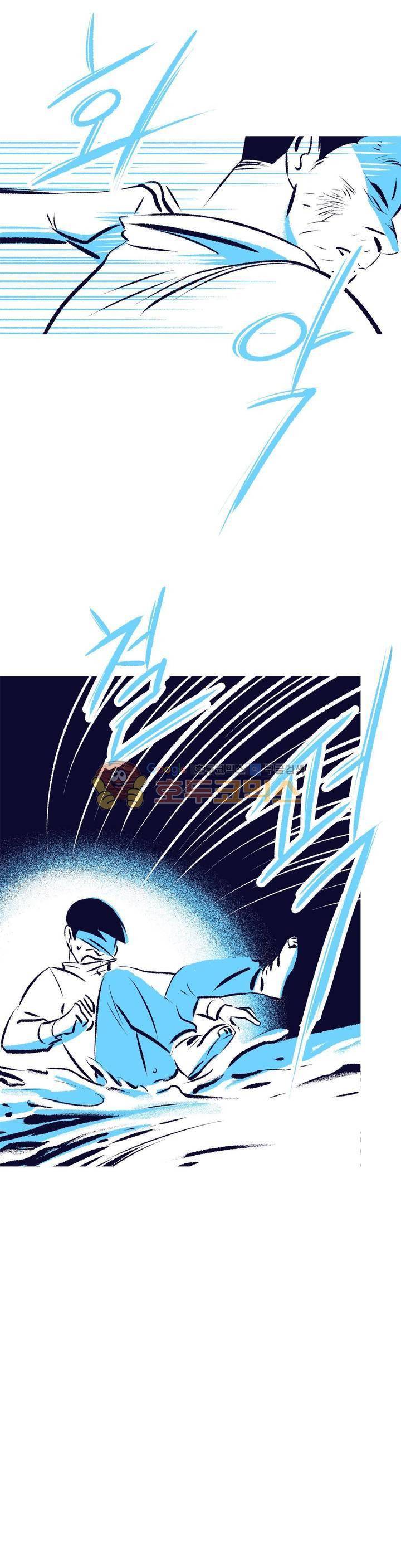 사랑하는 죽음 32화 - 모욕감 9