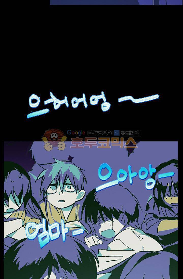 월한강천록 148화 5