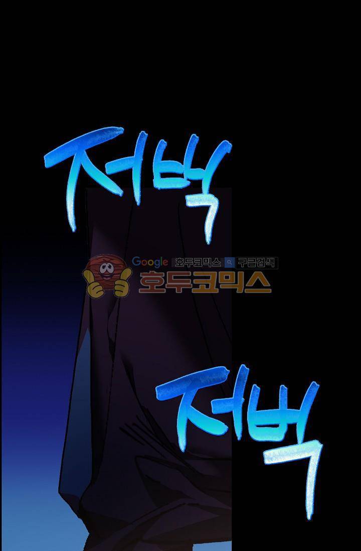 월한강천록 148화 8