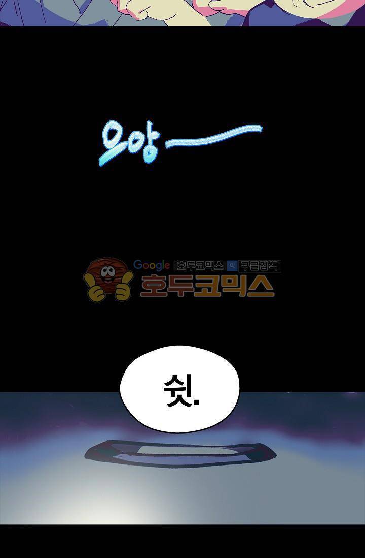 월한강천록 148화 11