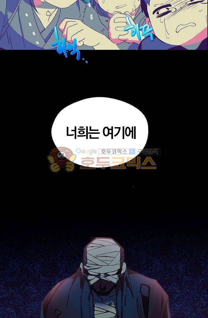 월한강천록 148화 13