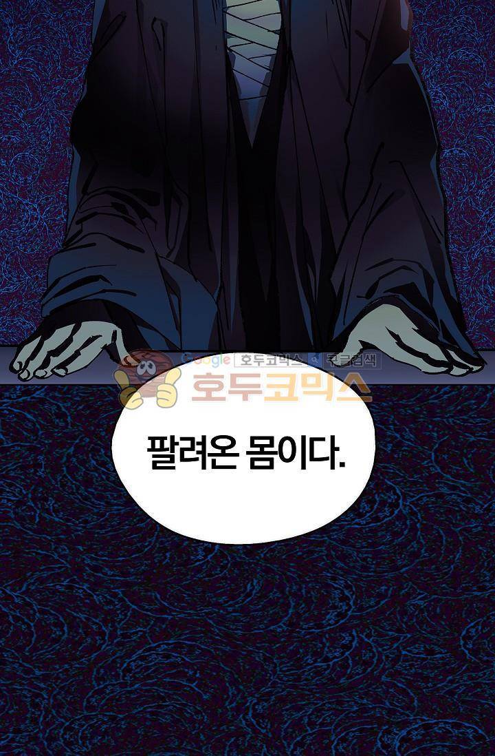 월한강천록 148화 14