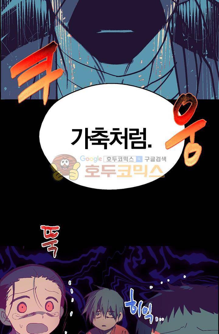 월한강천록 148화 16