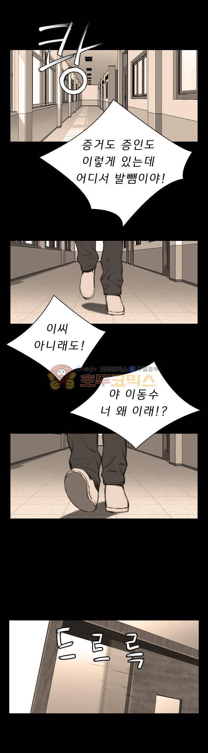 이블 어게인 8화 2