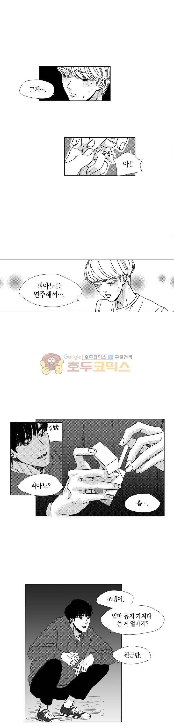 마귀(북큐브) 4화 3