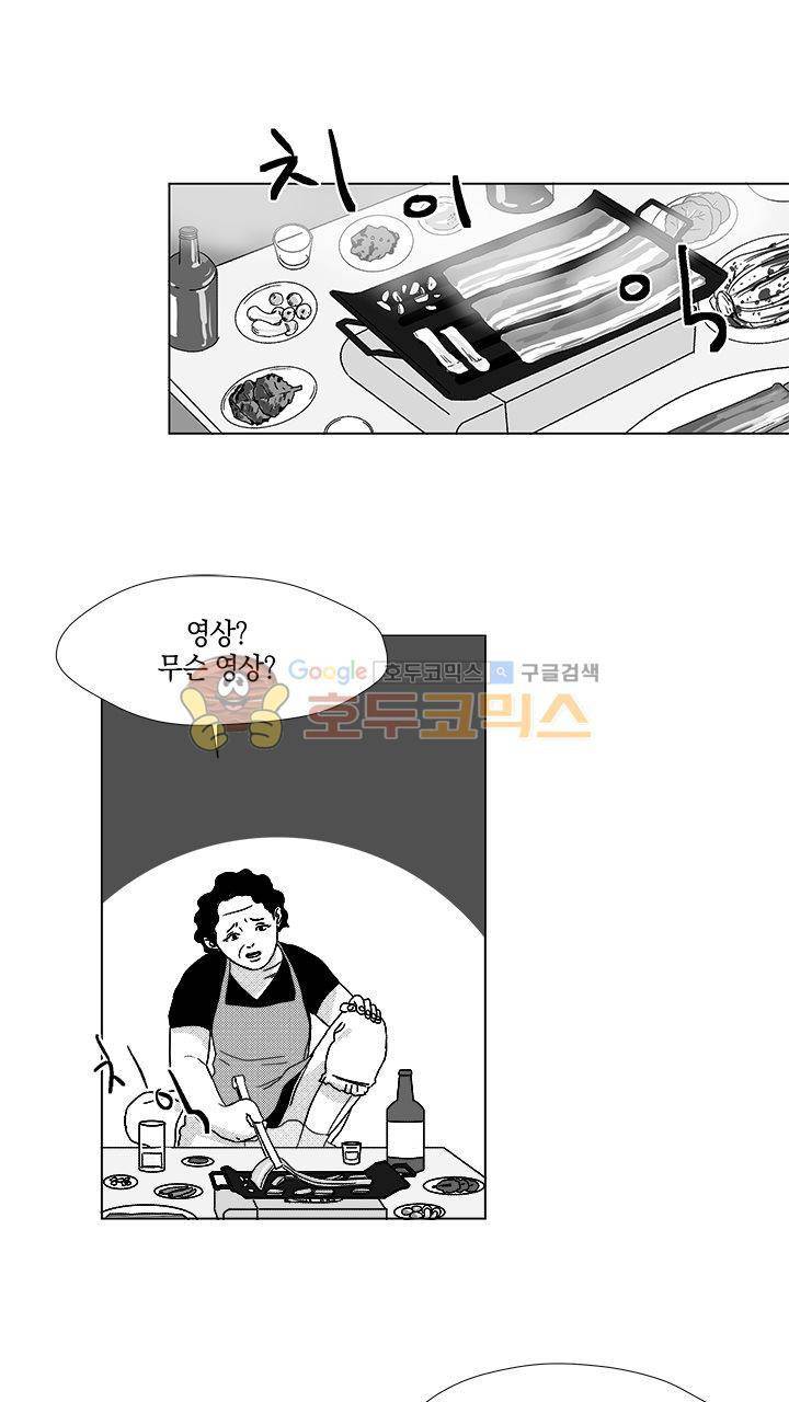 마귀(북큐브) 14화 1
